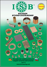 Каталог Втулки скольжения IBS Каталог Втулки скольжения IBS