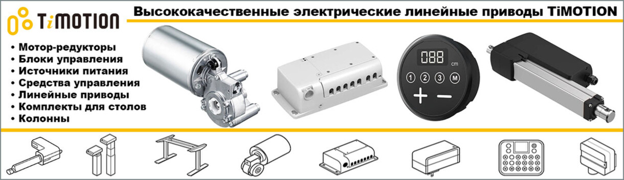 Timotion